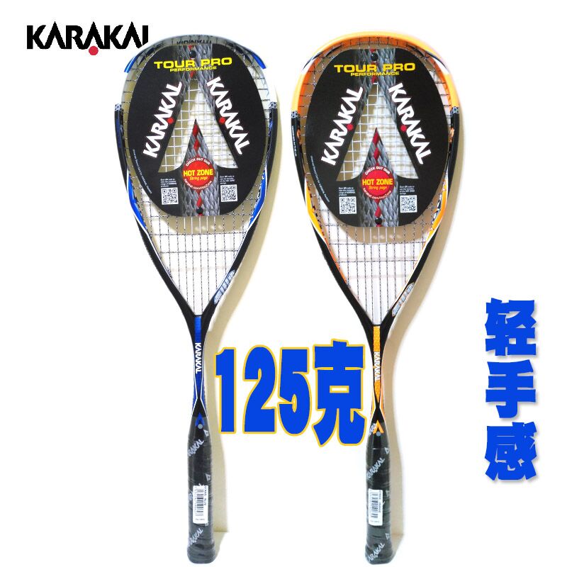 Boutique Caracal KARAKAL squash racket 125 g men's and women's ultralight beginner all-carbon wall racket