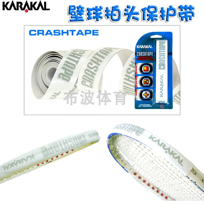 British brand KARAKAL squash tennis racket head protective belt impact resistant sticker racket racket frame sticker