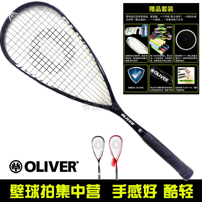 OLIVER All Carbon Squash Racket Men's and Women's Training Racket Ultra Light 110 120 130 g