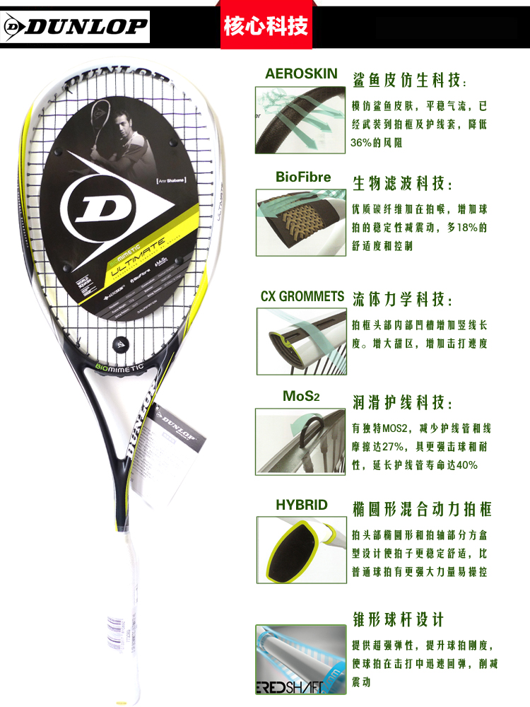 Chính hãng vợt shashana Dunlop DUNLOP BIO ULTIMATE vợt babolat pure drive