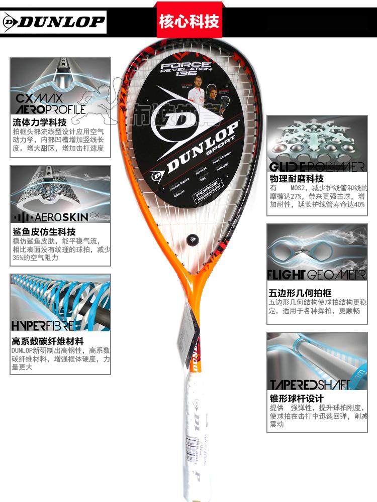 Chính hãng mới DUNLOP Đặng Pu squash vợt nam và nữ đầy đủ carbon Dunlop bắn tường 773185 vợt cầu lông wilson