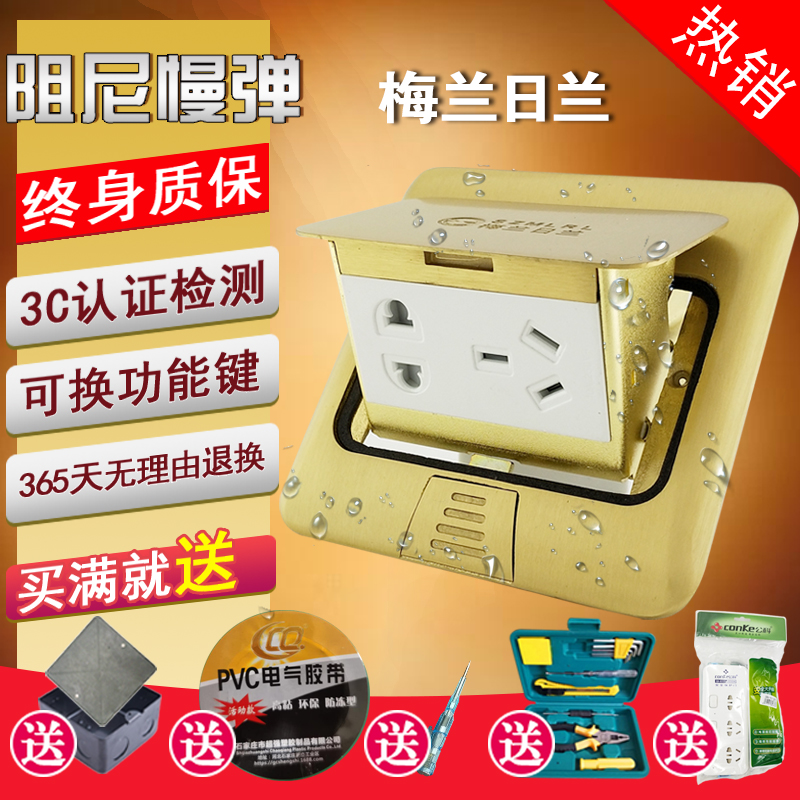 Shenzhen Meran copper ground socket full copper waterproof damping home concealed power computer Five holes to plug in floor insert