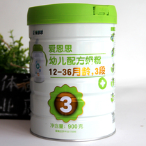 Ainsi milk powder New Zealand imported infant baby formula milk powder 1 stage 2 stages 3 stages 900g cans