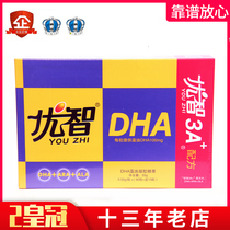Jia Youzhi DHA Seaweed Oil Gel Candy Soft Capsule Linolenic Acid dha100 capsules box