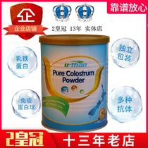 Youzhen New Zealand Pure Colostrum Powder Immunoglobulin Baby Buy two get one free