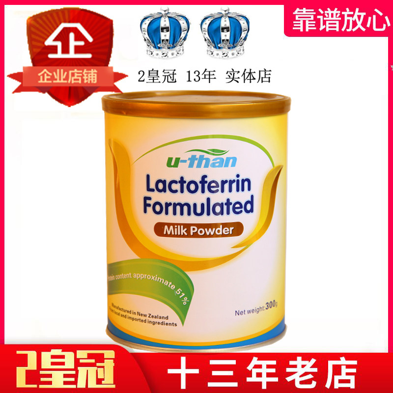 Youzhen whey milk iron composite protein modulation milk powder lactoferrin baby children buy one get one free