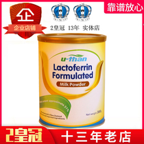 Youzhen whey lactoferrin complex protein modulation milk powder lactoferrin Baby Infants and children