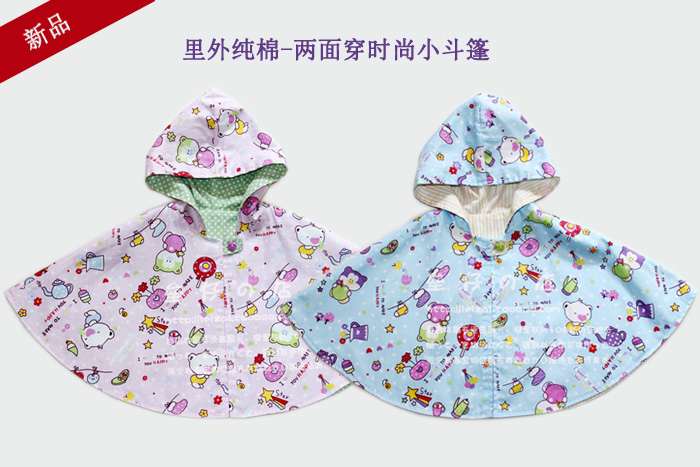 Cape pour enfant - Ref 2154492 Image 4