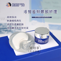 swiss perfection Berfinie living cell strong effect bone collagen eye film care eye cream dark eye ring to stride