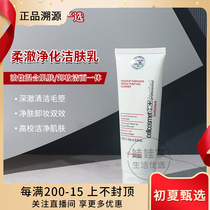 Spot Rayon yard dress soft and clear face oil pimple muscle to black head deep cleaning shrink pores control oil 250ml