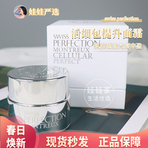 Spot Swiss SP Swiss Perfection Berfinie Living cells lift moisturizing face cream to anti-decay
