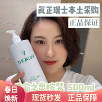 Spot Hairdresser Manfaerman Life Springs of Lotion 500ml Moisturizing Lotion of Lotion Moisturizing Soothing