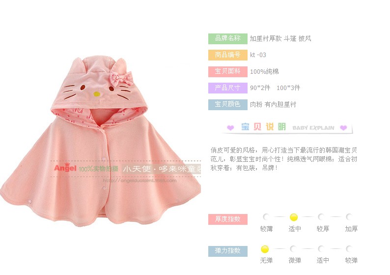 Cape pour fille en mélange - Ref 2157745 Image 6
