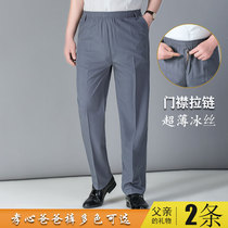 Dad pants summer thin ice silk pants male ultra-thin old elastic waist large size loose old man pants male grandpa