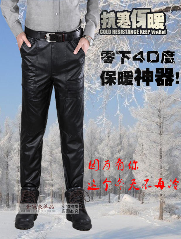 Quần da nam mùa đông cộng với nhung dày trung niên ấm eo cao lỏng lẻo nối thẳng xe máy quần jogger nam