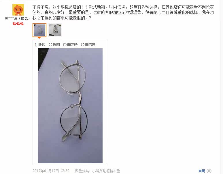 Montures de lunettes en Metal memoire - Ref 3139343 Image 3