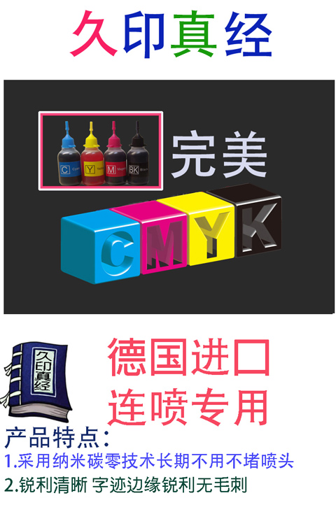 Máy in HP mực đặc biệt mực nhuộm Đức nhập khẩu công nghệ nano không chặn màu sáng - Mực mực in laser