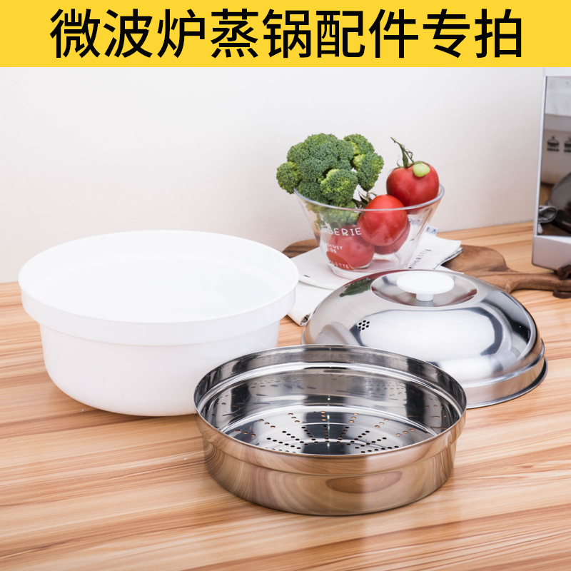 Microwave Steam Coop Steamer Base Accessories Steamed Cubic Bottom Basin