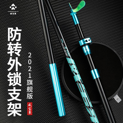 Wei Baolai fort bracket carbon frame rod ultra-light hard fishing box fishing chair rod rack table fishing rod bracket fishing rod hanging