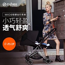cybex mios newborn stroller two-way high landscape breathable light folding can sit and lie down baby umbrella car