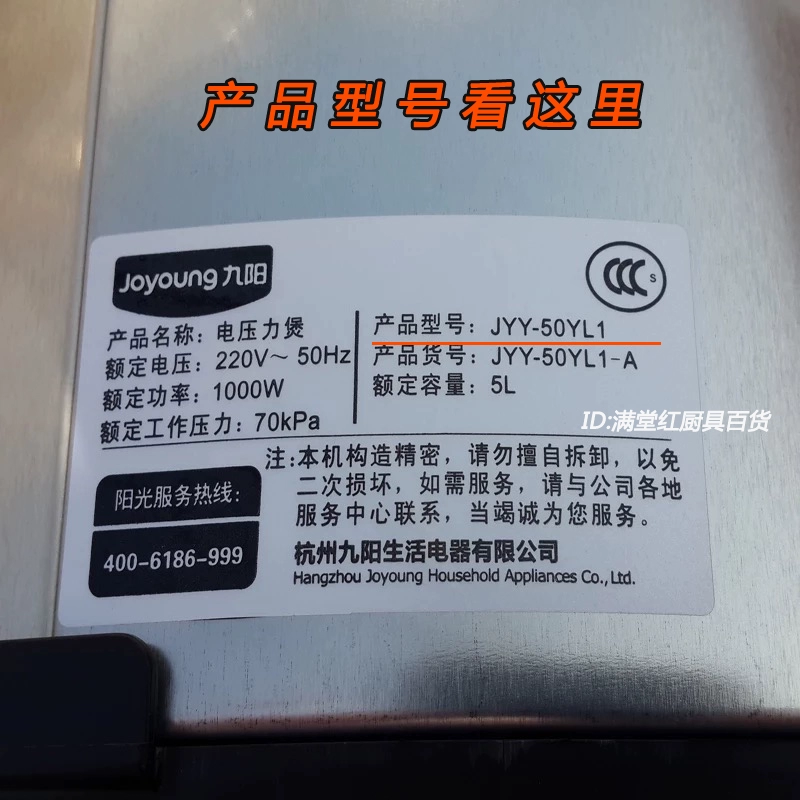 Nồi áp suất điện Joyoung vòng đệm phụ kiện nồi áp suất điện 4L5L6L vòng đệm cao su vòng cao su - Phụ kiện chăm sóc mắt