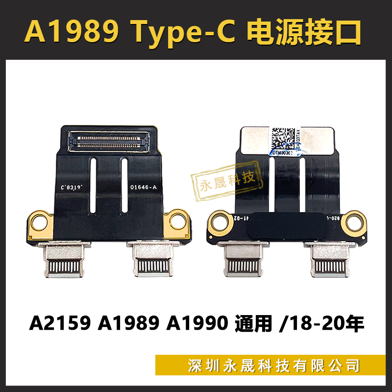 A1706 power head A1707A2159A2141A1990A2289A2338 charging port TypeC power connector