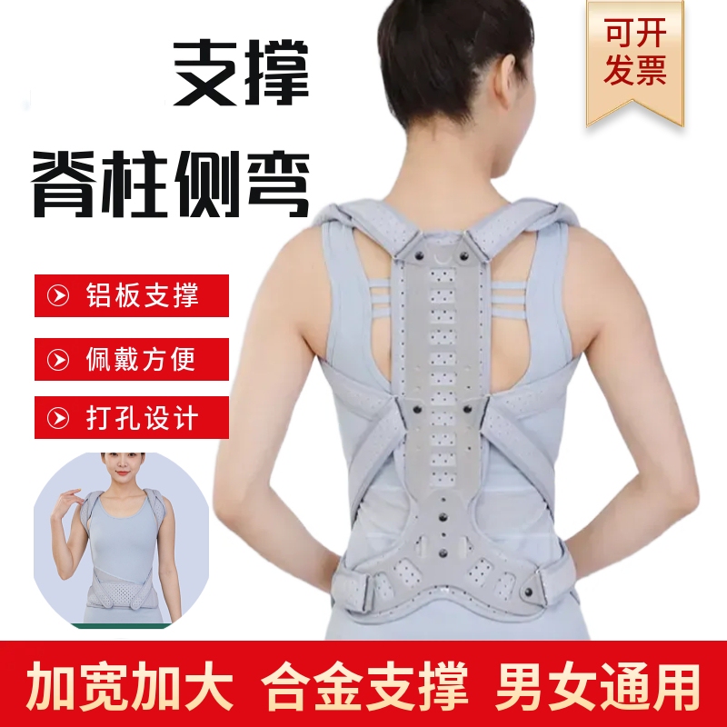Children and Adults with Hunchback and Scoliosis Fixed Chest and Lumbar Spine Posture Corrector with High and Low Shoulder Straps