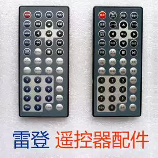 Redden remote control DVD remote control PC-4418 4419 4420 9037 9047 90879097