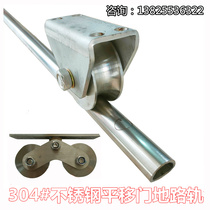 304# stainless steel rail sliding door floor rail without digging and drilling expansion screws simple installation silent round slide rail