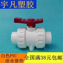 Guangdong Liansu pvc double live ball valve 20 25 32 40 50 63 75 double valve water switch