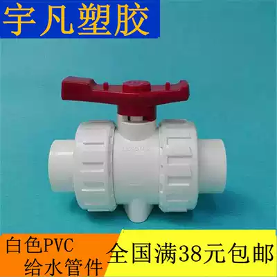 Guangdong Liansu pvc double live ball valve 20 25 32 40 50 63 75 double valve water switch