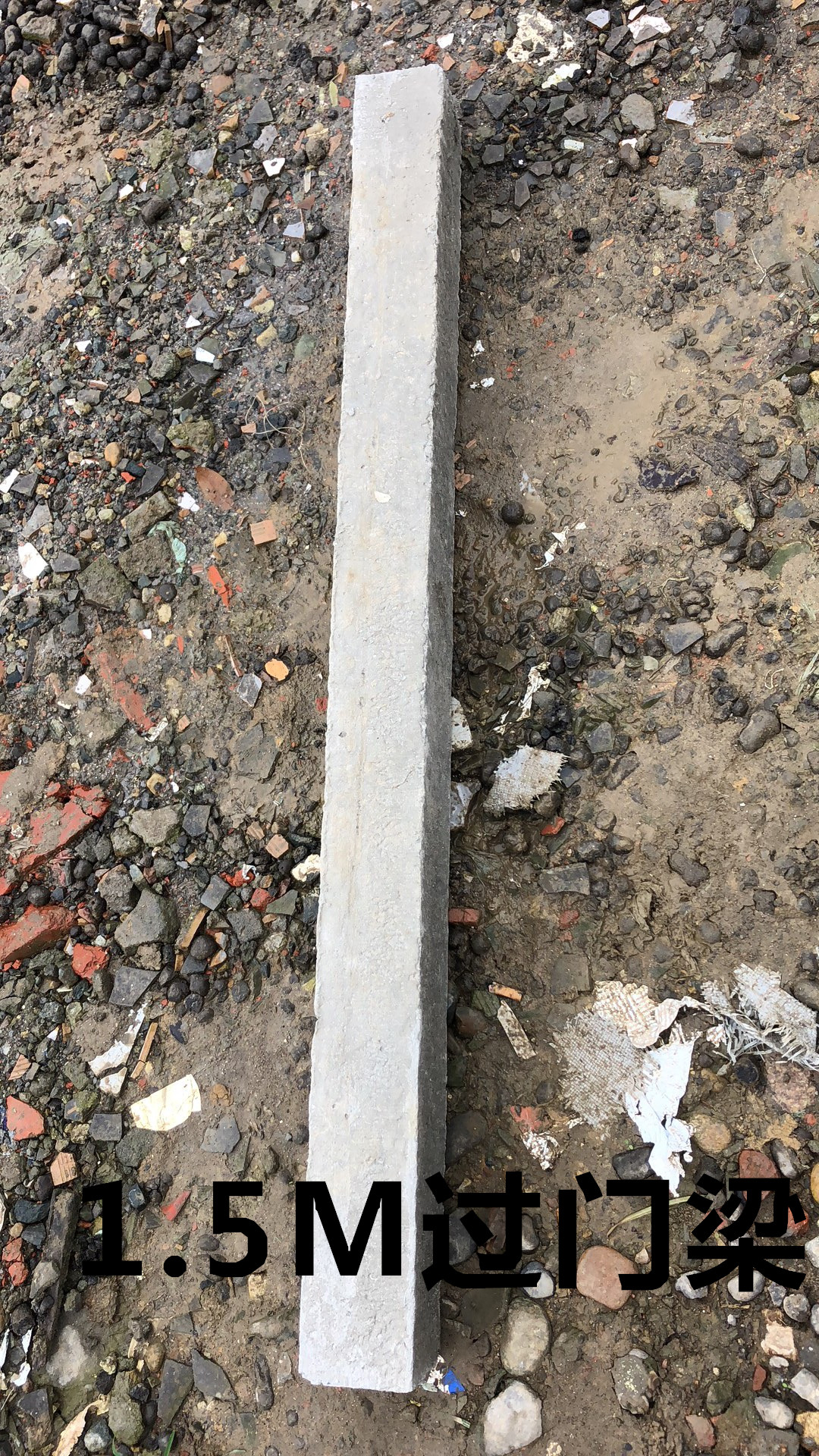 Chengdu 1 5 m prefabricated over-door beam light cement beam Chengdu cement sand cement river sand