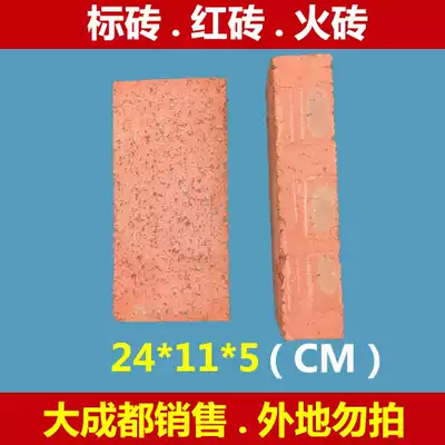 Chengdu red brick Chengdu standard brick Chengdu fire brick Slab brick Chengdu cement Chengdu Lafarge cement River sand