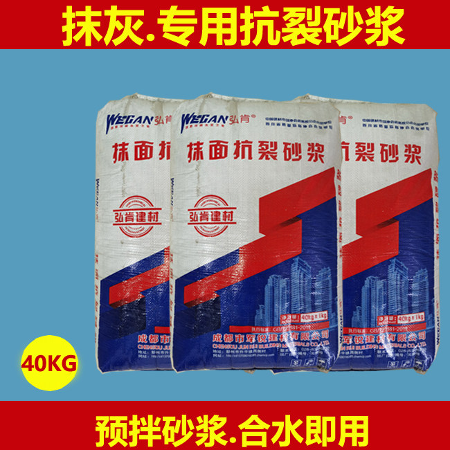 Chengdu Wall Special Anti-Cracking Mortar Premixed Mortar Wall Special Anti-Cracking Mortar Dry Mix Mortar