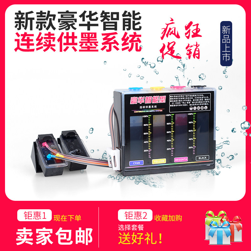 New leak-proof continuous ink supply system applicable Canon iP2780MP236MP288 continuous ink 815816 high quality ink cartridges