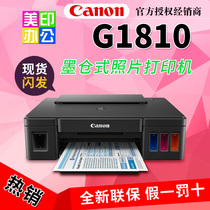 Official unopened Canon G1810 G2810 G3810 G4810 ink bin for color photo printer