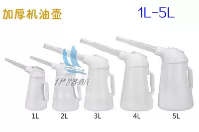 Long-mouth plastic oil pot car plastic fuel tank car marine oil pot with scale