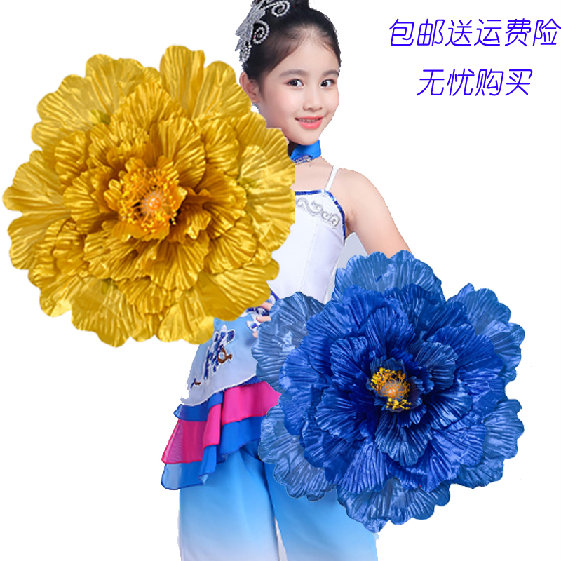 Children's dance performance props Mudan flowers Square Flowers Square Dancing Hand Flowers Dancing the Transplanting Song Games Entrance style