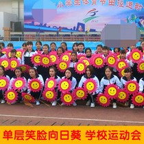 Childrens Day performance Flower Dance props sunflower hand flower sports meeting opening ceremony admission smiley face sunflower