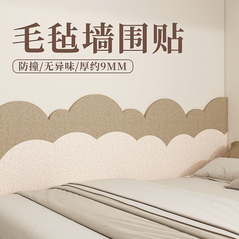 Felt Wall Stickers for Bedside Walls, Tatami Wall Surrounds, Soft Wall Panels to Cover Ugly Walls, Decorative Anti-Collision Wall Renovation Magic Tool Felt Wall Stickers for Bedside Walls, Tatami Wall Surrounds, Soft Wall Panels to Cover Ugly Walls, Decorative Anti-Collision Wall Renovation Magic Tool