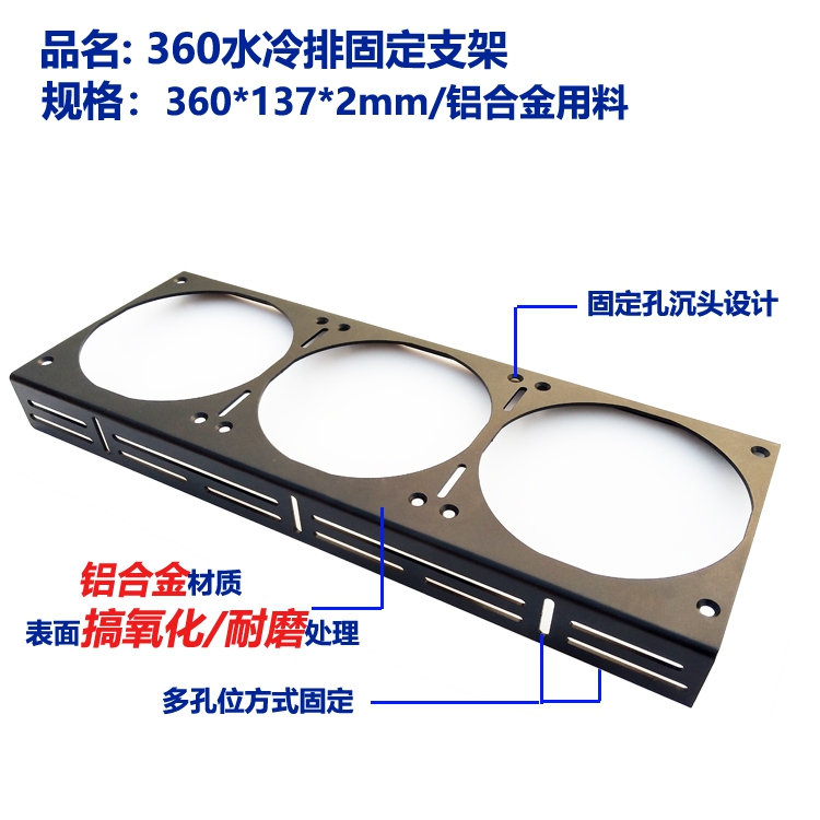 360 cold drainage cooling 360 fixed stent radiator fixed frame 3 12CM fan fixed bracket
