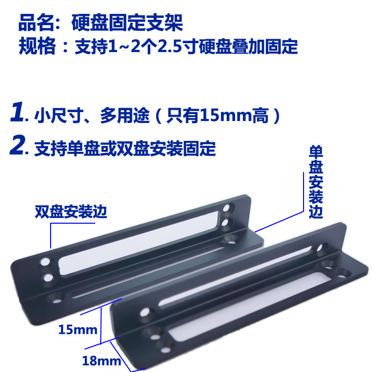 Hard drive holder 2 5-inch hard drive fixed solid state drive stacking SSD fixed small size hard drive bay