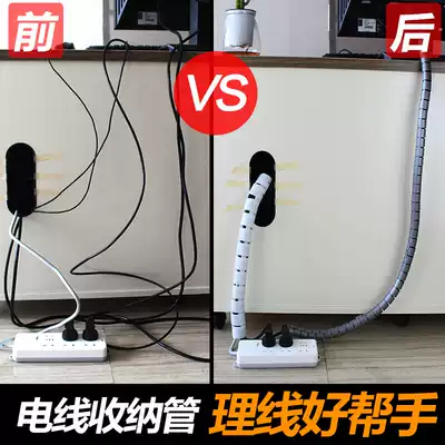 电线收纳理线器电脑线保护管电源线固定套包线管线整理缠绕管束线