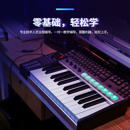 Клавиатура, музыкальный противовес, ударные инструменты, 25 клавиш, 37 клавиш, 49 клавиш, 61 клавиш, 88 клавиш