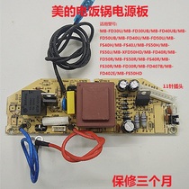 Beauty electric cooker accessories power board Main board FD30U 40U 40U 30UB 40UB 40UB 40R 40R 40R
