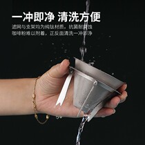 Pure Titanium Coffee Filter Double Layer Strainer Coffee Filter Cup Coffee Pot Appliance Suit No Filter Filter Drip Leakage Type Drain