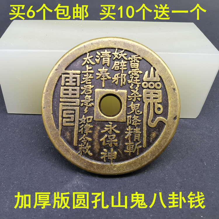 Coin collection of ancient coins antique copper coins spend money thickening the gossip copper money too old monk diameter 43 MM