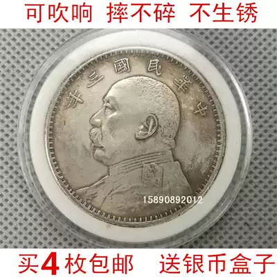 Coin Ancient Coins Antique Silver Dollar Three Years of the Republic of China Yuan Datou Shikai Yinyuan Ocean Dragon Ocean Send Silver Coin Box