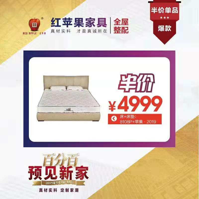 Red Apple Furniture Suit Bed Model 8108P Mattress Model 2019