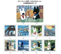 Japan Credit Stamp-Caspo and Lisa -82 yen 10 full -2019-Animation Stamps-G213